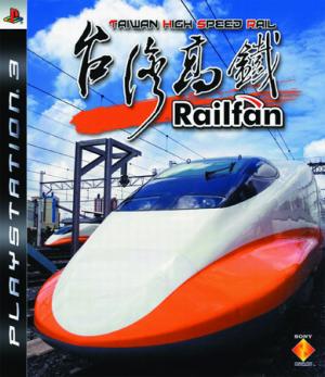 (image for) Railfan: Taiwan High Speed Rail