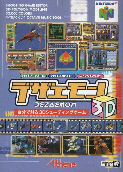 (image for) Dezaemon 3D