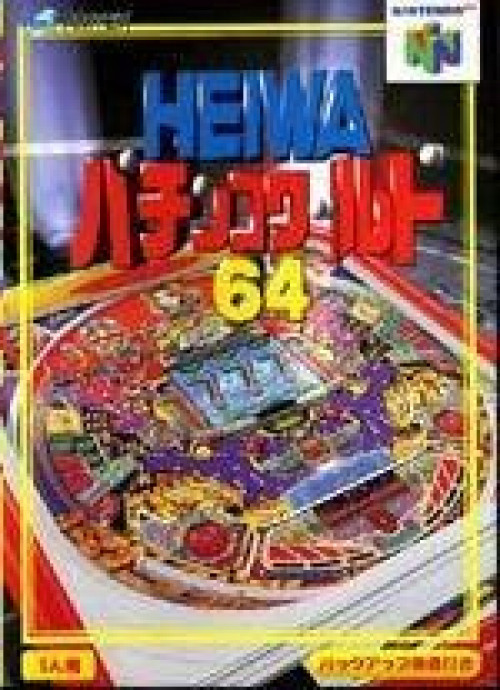 (image for) Heiwa Pachinko World 64