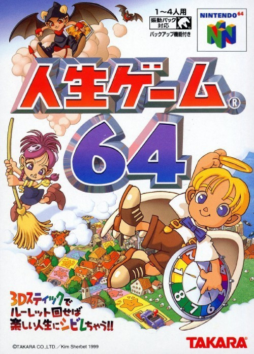 (image for) Jinsei Game 64