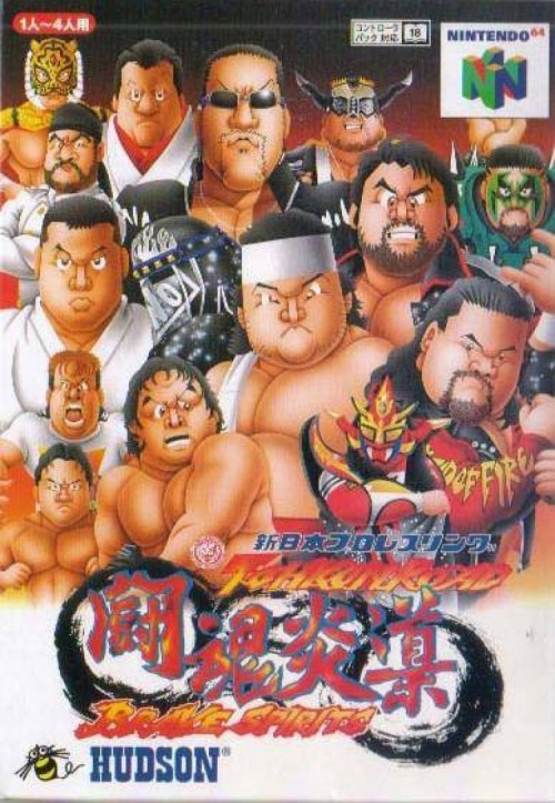 (image for) Shin Nippon Pro Wrestling: Toukon Road - Brave Spirits