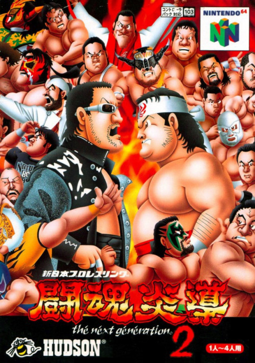 (image for) Shin Nippon Pro Wrestling: Toukon Road 2 - The Next Generation