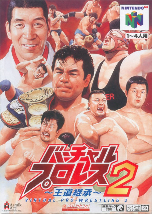 (image for) Virtual Pro Wrestling 2: Oudou Keishou