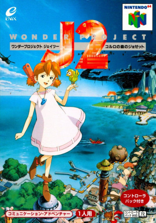 (image for) Wonder Project J2