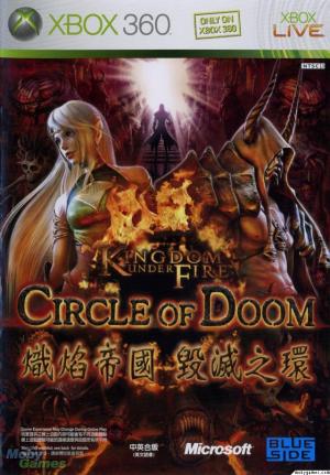 (image for) Kingdom Under Fire: Circle of Doom