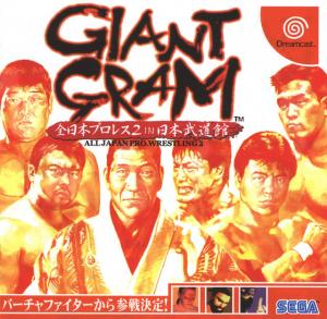(image for) Giant Gram: All Japan Pro Wrestling 2