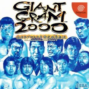 (image for) Giant Gram 2000: All Japan Pro Wrestling 3