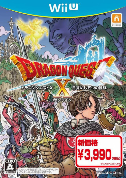 (image for) Dragon Quest X: Mezameshi Itsutsu no Shuzoku Online