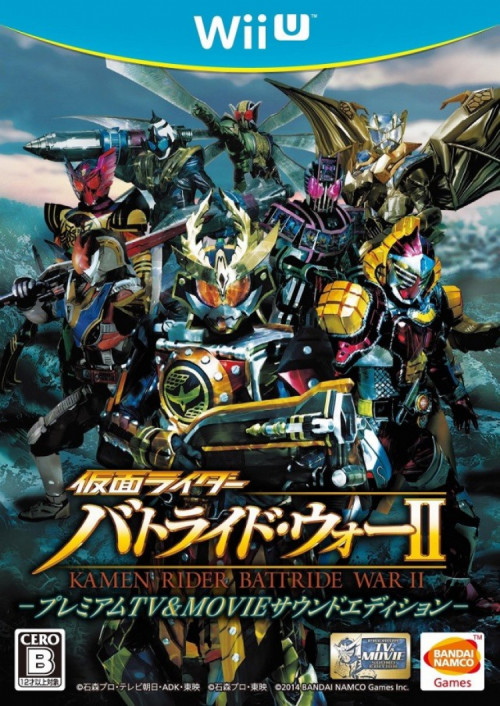 (image for) Kamen Rider: Battride War II