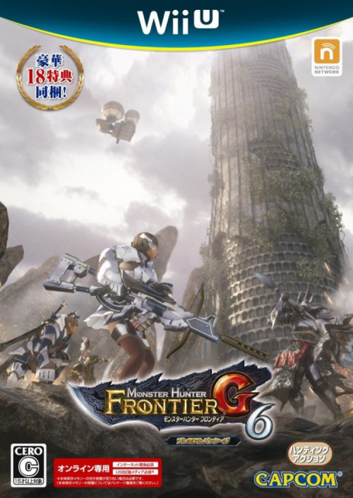 (image for) Monster Hunter Frontier G6