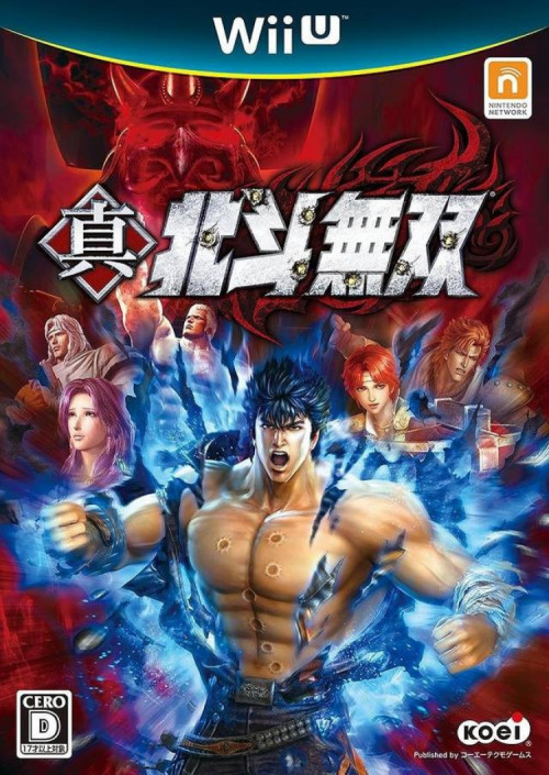 (image for) Fist of the North Star: Ken's Rage 2