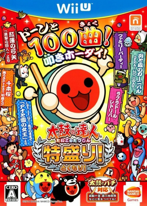 (image for) Taiko no Tatsujin: Tokumori!