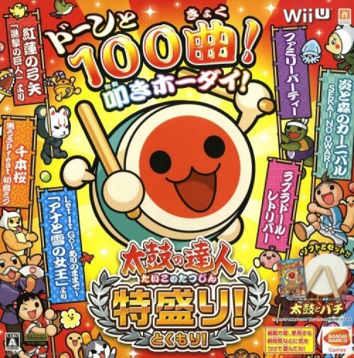 (image for) Taiko no Tatsujin: Tokumori!