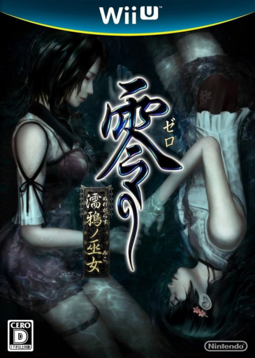 (image for) Fatal Frame: Maiden of Black Water