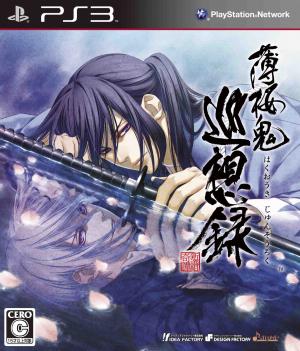 (image for) Hakuoki Junsouroku