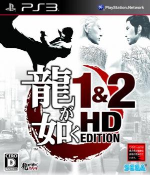 (image for) Ryu ga Gotoku 1&2 HD Edition