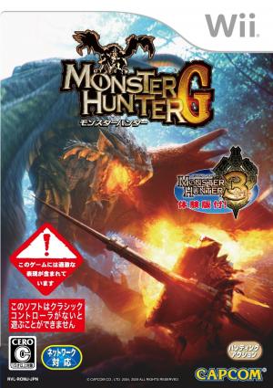 (image for) Monster Hunter G