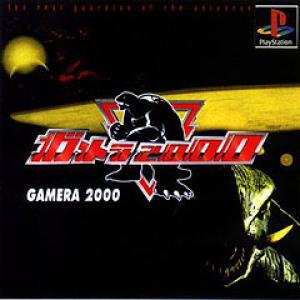 (image for) Gamera 2000