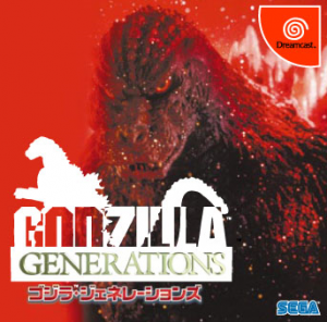 (image for) Godzilla Generations
