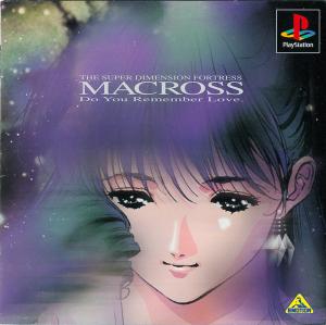 (image for) Macross - Do You Remember Love