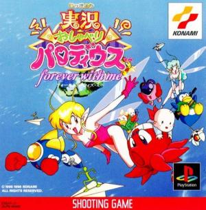 (image for) Jikkyou Oshaberi Parodius ~Forever With Me~