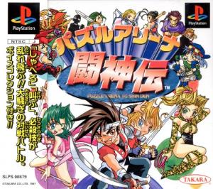 (image for) Puzzle Arena Toshinden