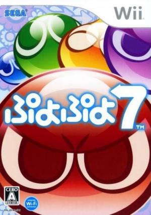 (image for) Puyo Puyo 7