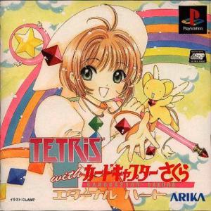 (image for) Tetris with Cardcaptor Sakura