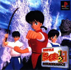 (image for) Ranma 1/2 Renissance