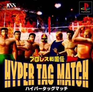 (image for) Pro Wrestling Sengokuden: Hyper Tag Match
