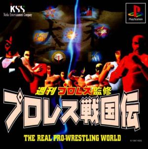 (image for) Pro Wrestling Sengokuden