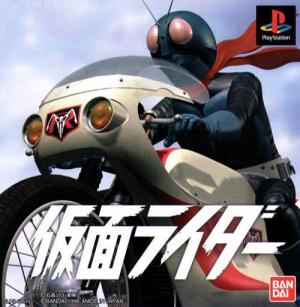(image for) Kamen Rider