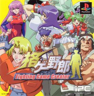 (image for) Kakuge Yarou: Fighting Game Creator