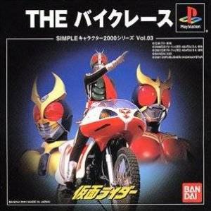 (image for) Kamen Rider: The Bike Race