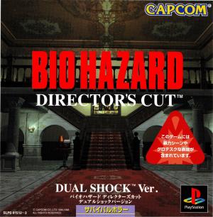 (image for) Biohazard: Director's Cut