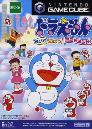 (image for) Doraemon Minna de Yuubou!