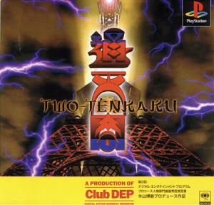 (image for) Two-Tenkaku