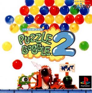 (image for) Puzzle Bobble 2