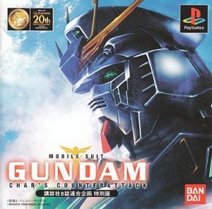 (image for) MOBILE SUIT GUNDAM Char's Counterattack