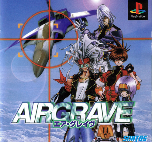 (image for) Airgrave