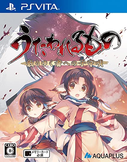 (image for) Utawarerumono: Mask of Truth