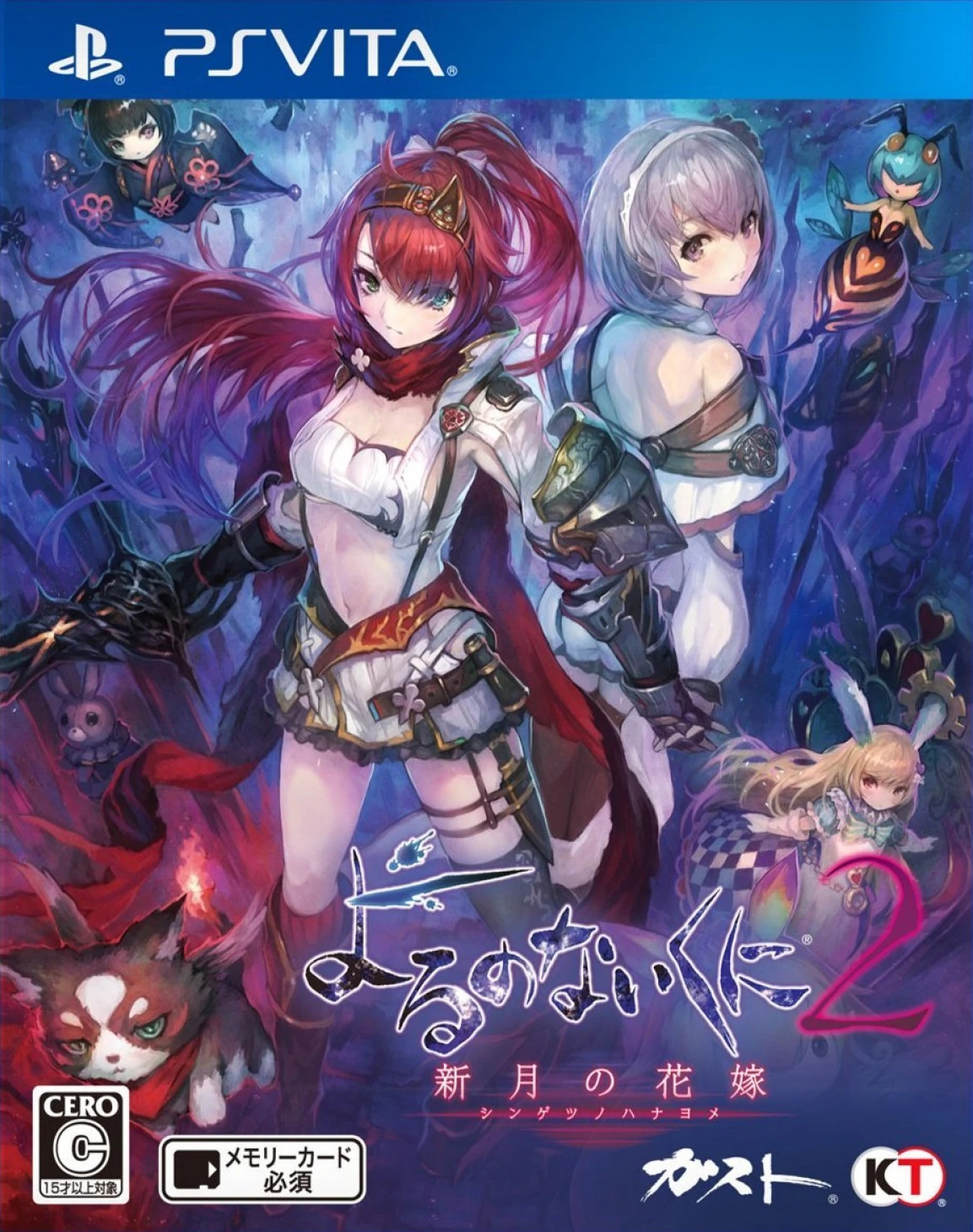 (image for) Nights of Azure 2