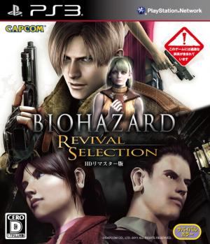 (image for) Biohazard Revival Selection